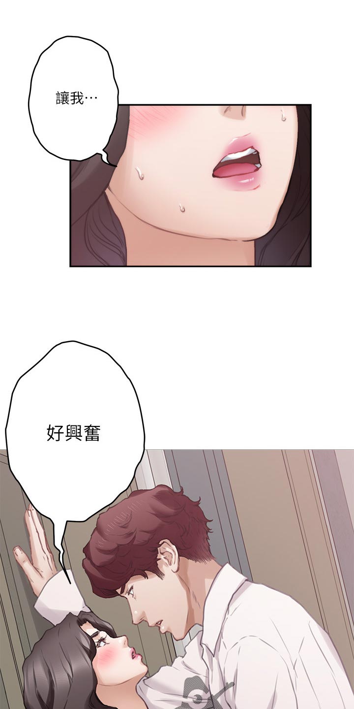 第156章：原因19