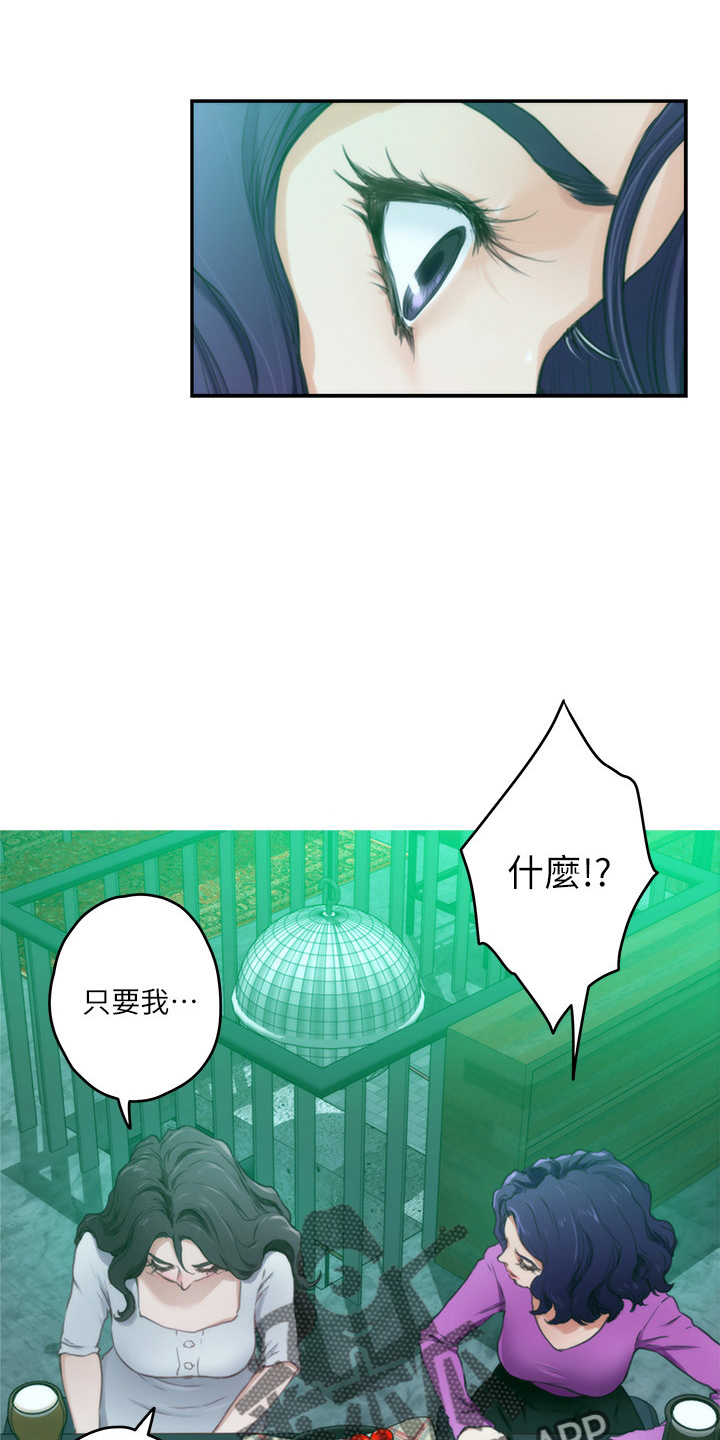 第168章：绝对不原谅8
