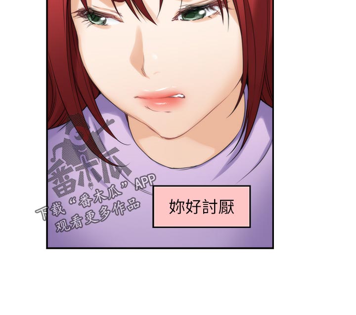 第102章：坦白相告21