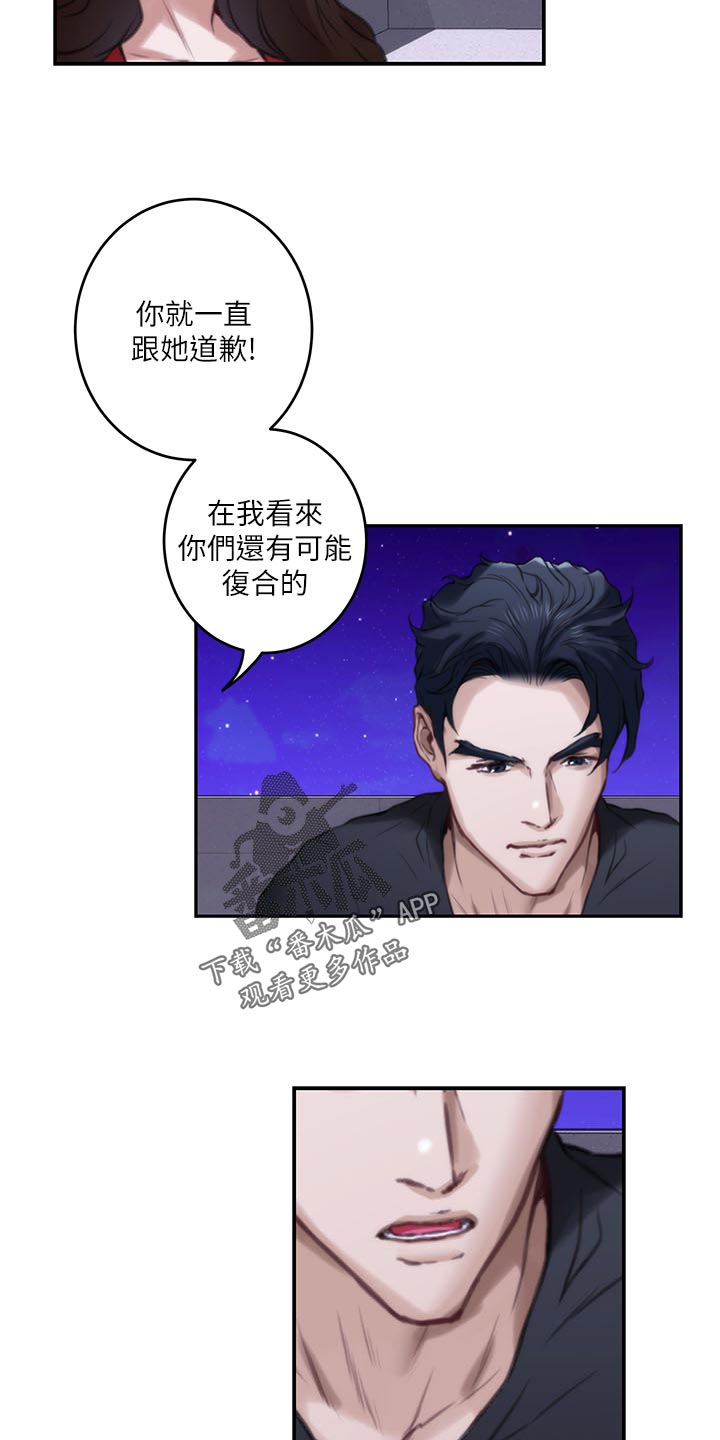 第141章：烂醉如泥9
