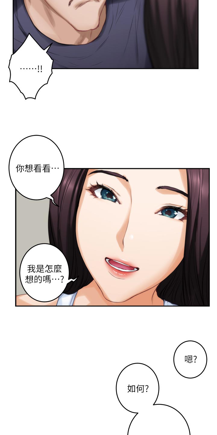 第117章：胡思乱想8
