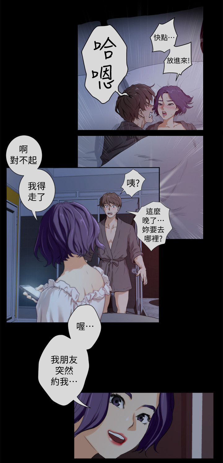 第70章：渣男1