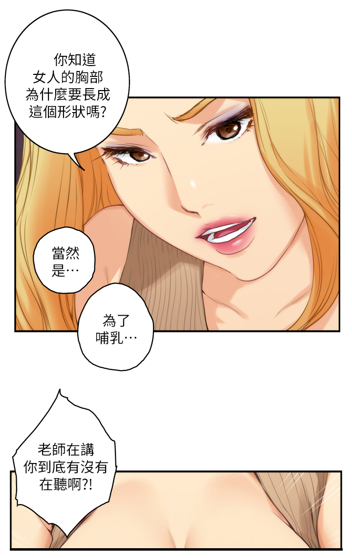 第44章：情景剧2