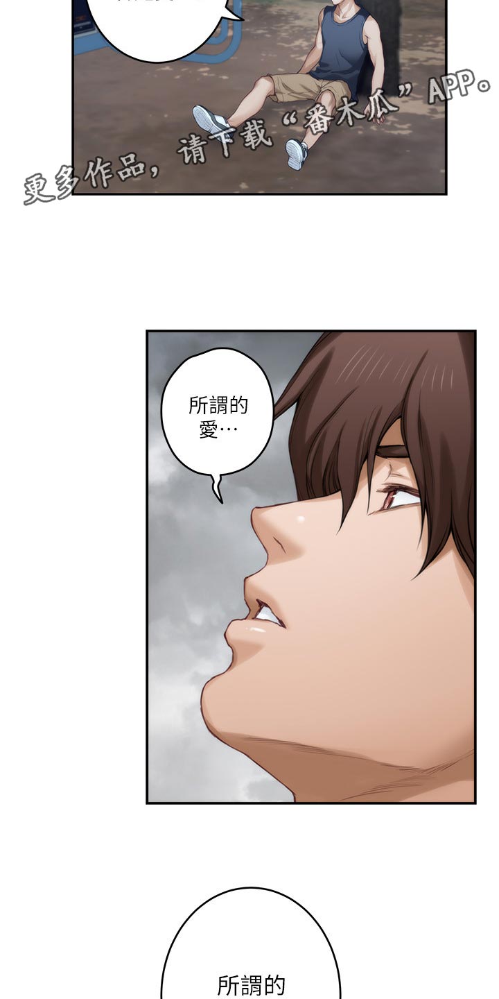 第121章：不像话的爱15