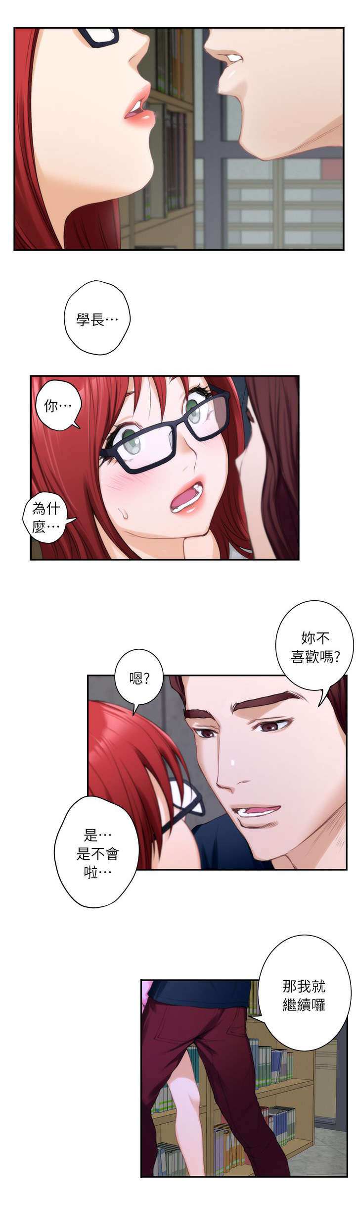 第28章：看到3