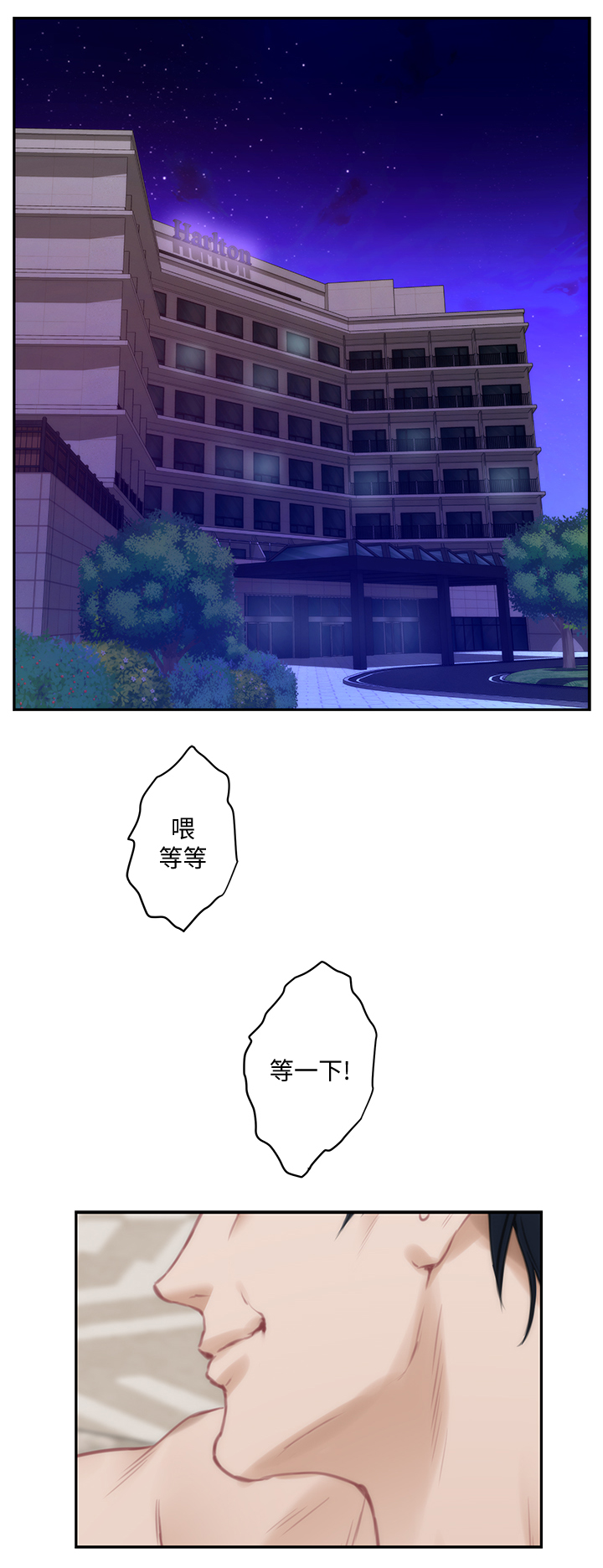 第70章：渣男5