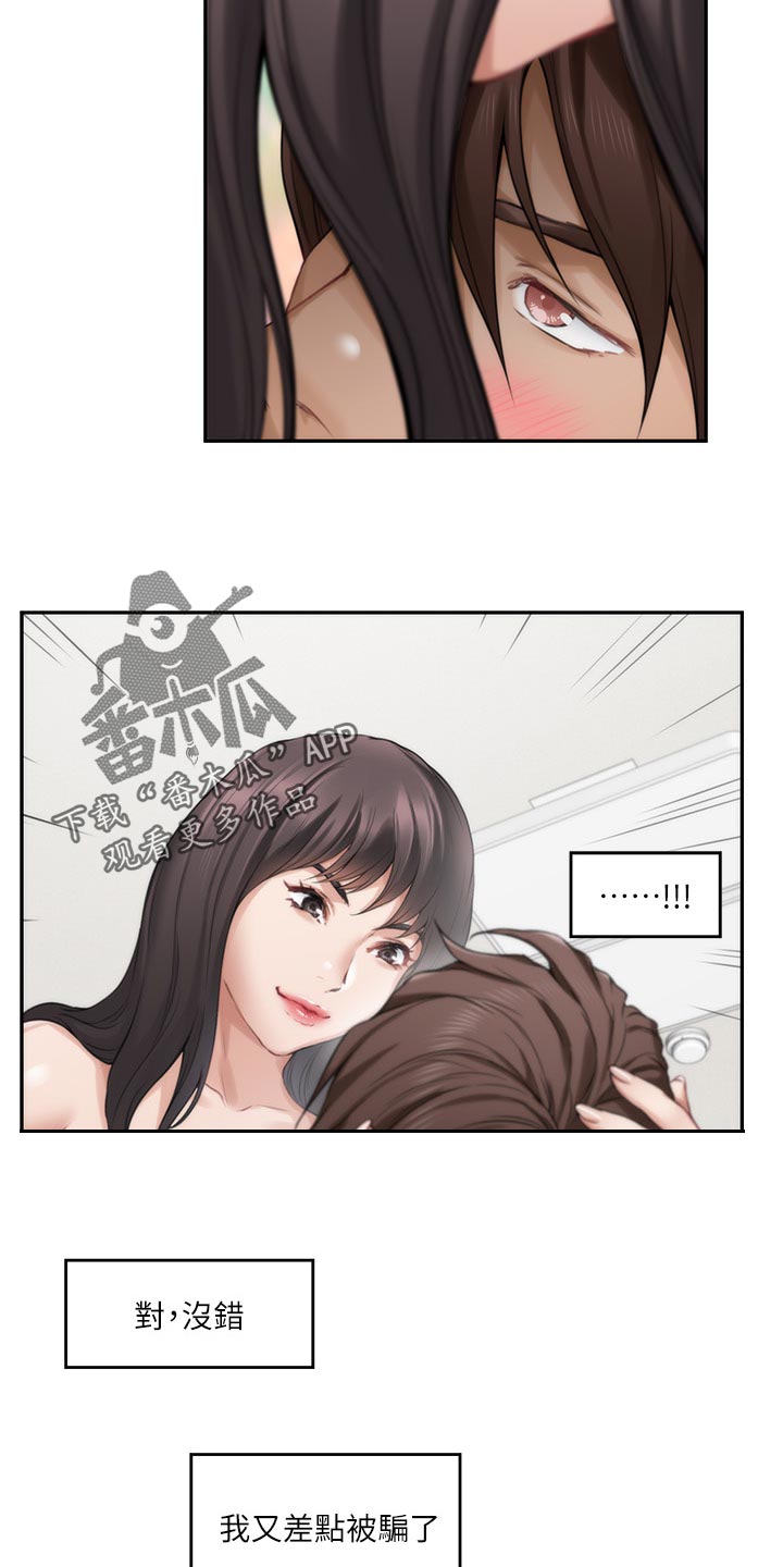 第110章：瞧不起人的眼神5