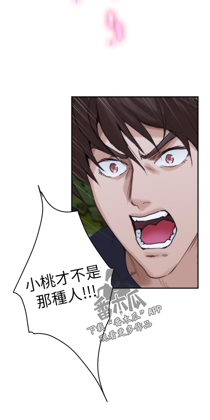 第156章：原因16