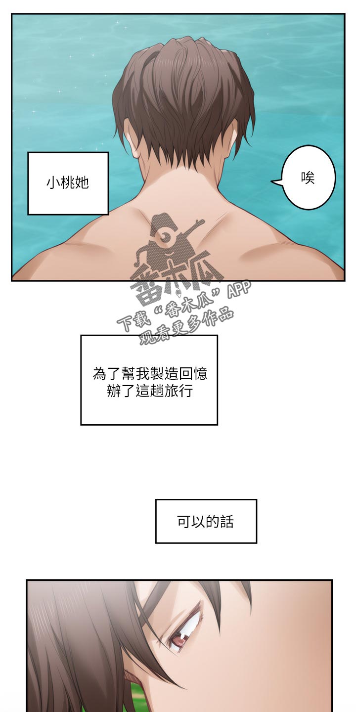 第122章：触手可及的爱意15