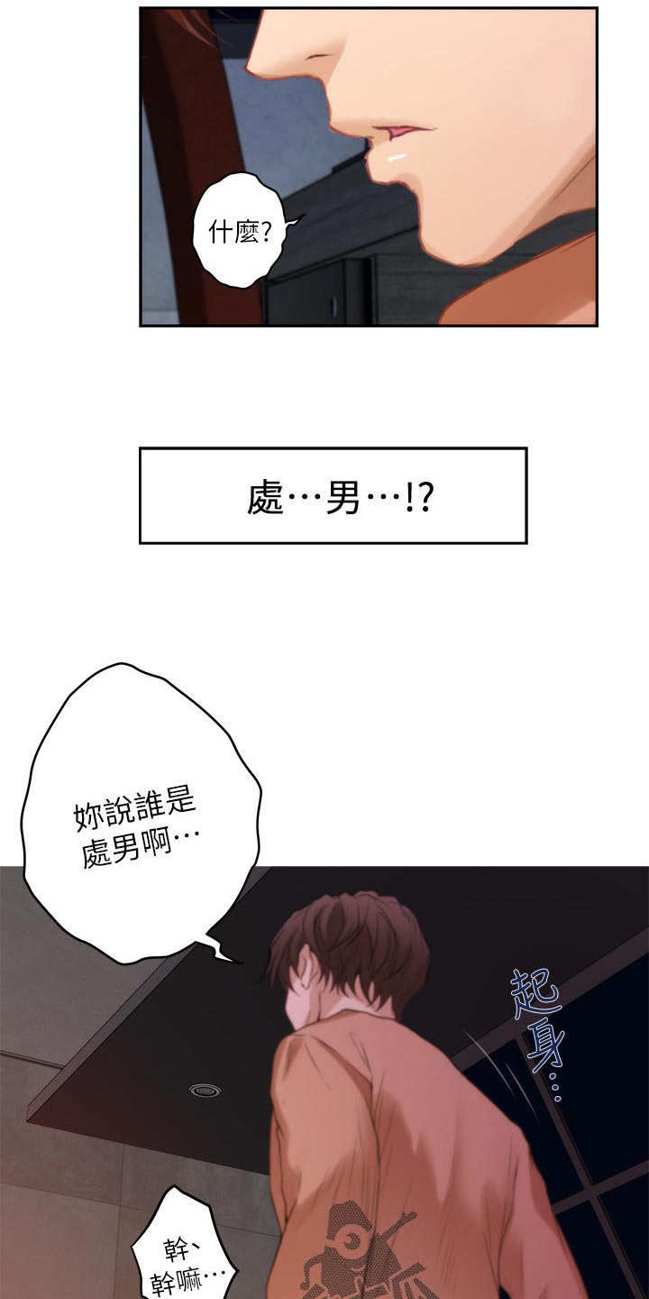 第101章：回到过去6