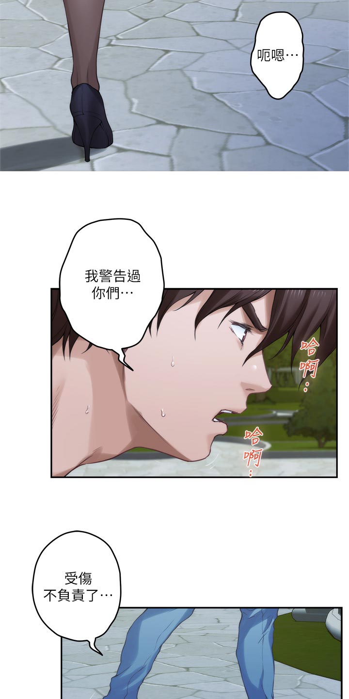 第157章：默许4