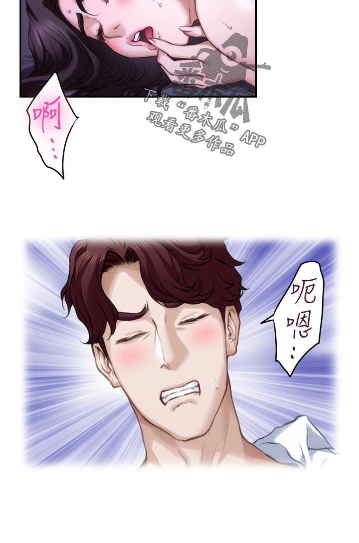第150章：替代品3