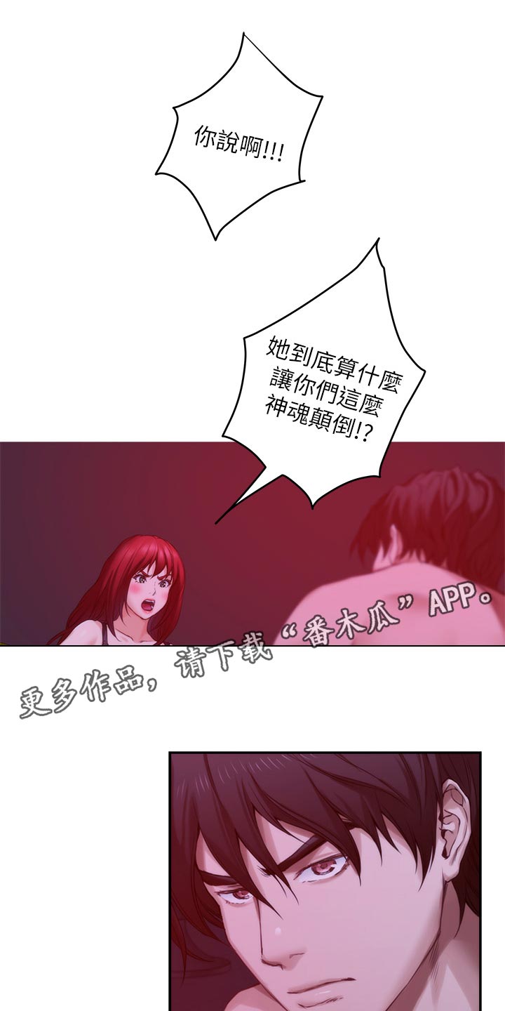 第133章：朋友15