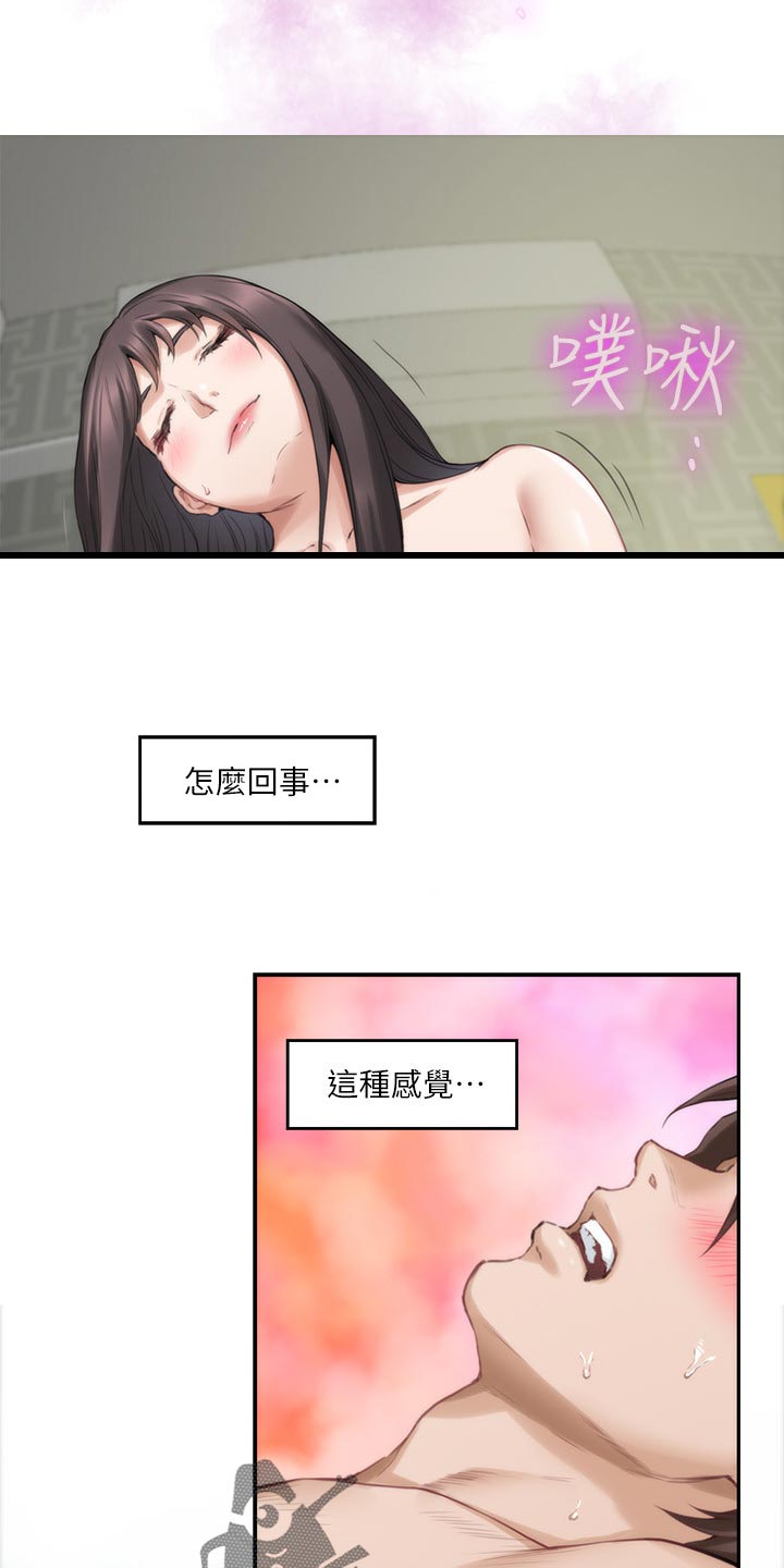 第111章：今非昔比12