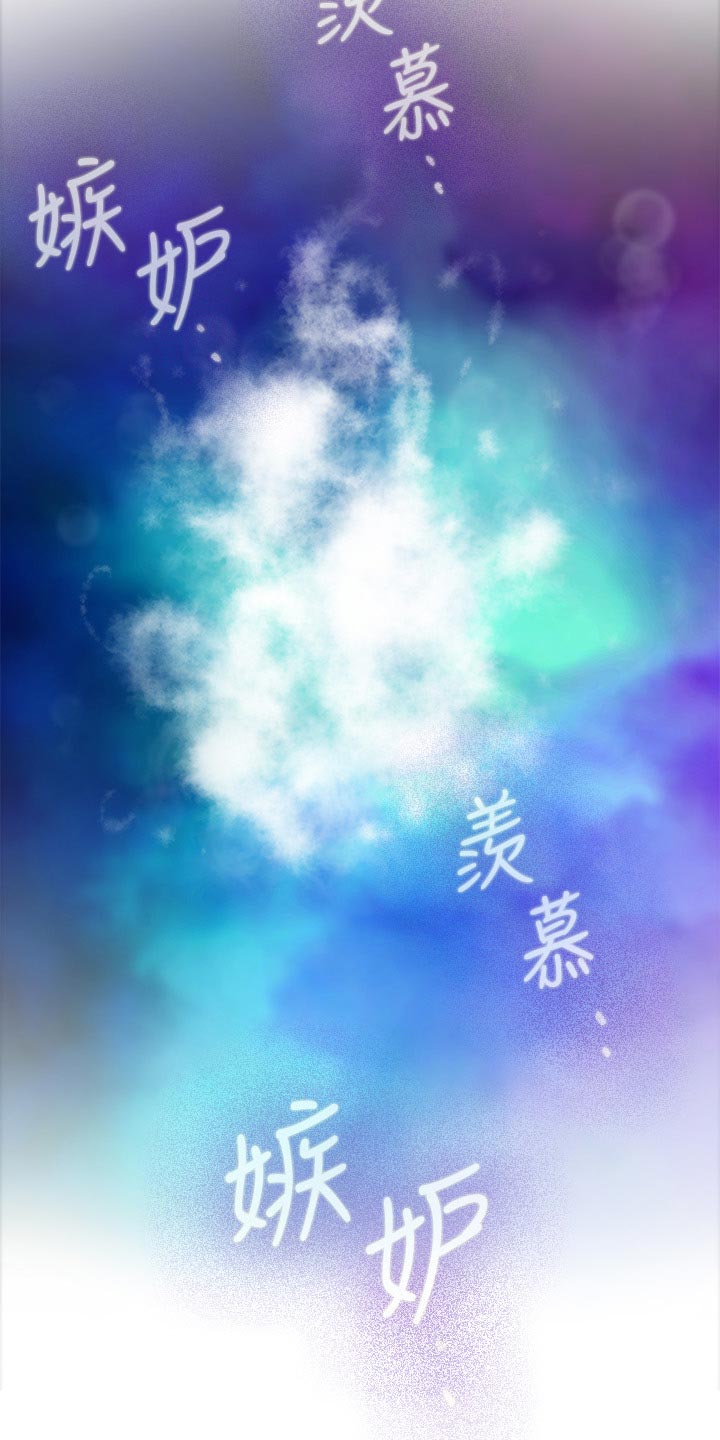 第88章：嫉妒心20