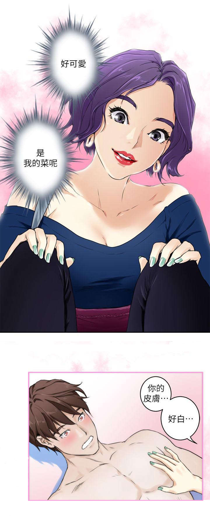 第5章：聚会7