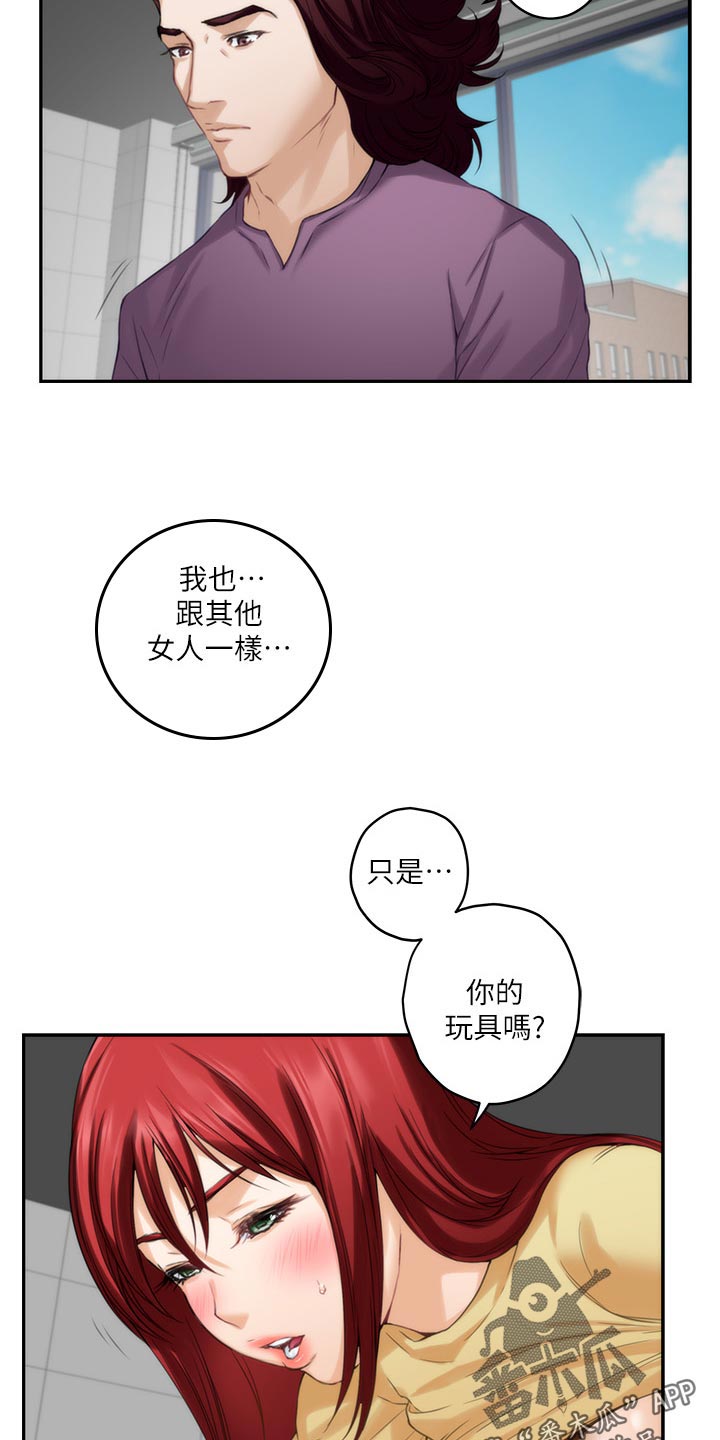第97章：急事19