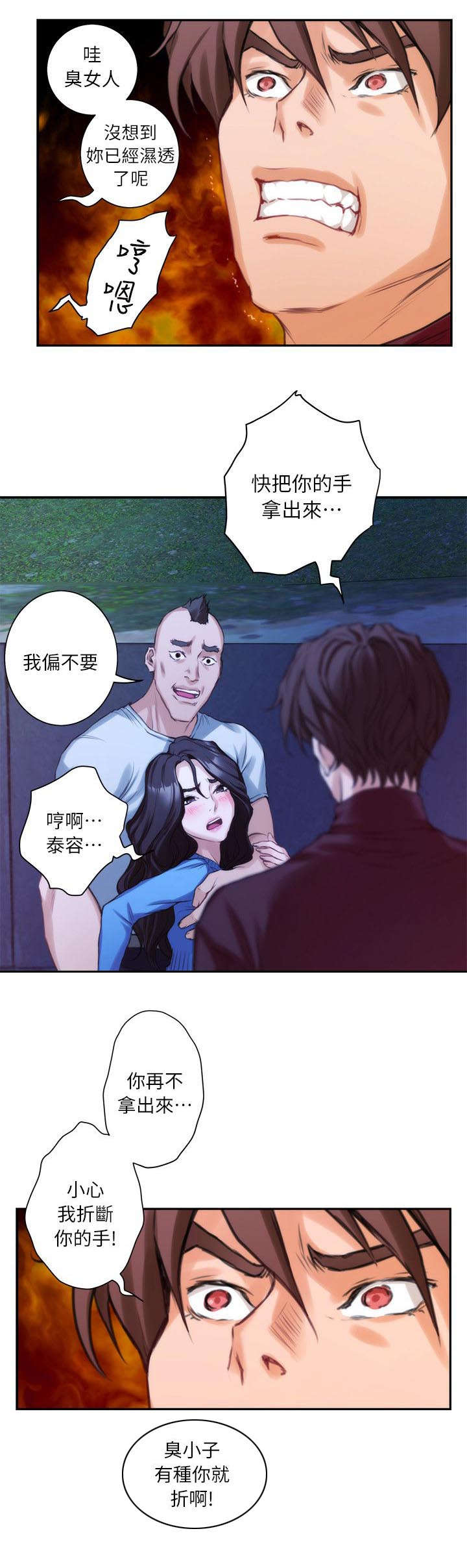 第22章：干架9