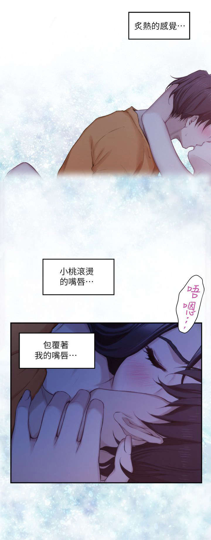 第31章：喜欢2