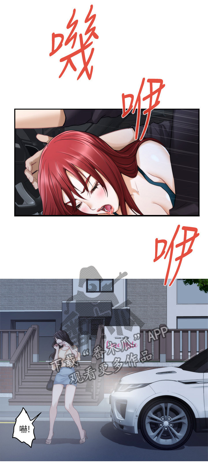 第77章：紧急情况4