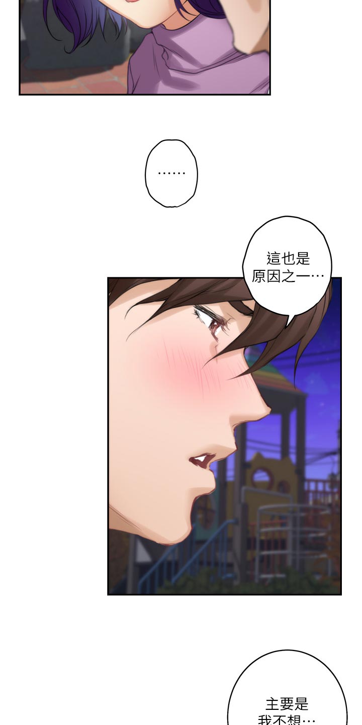 第90章：制造秘密16