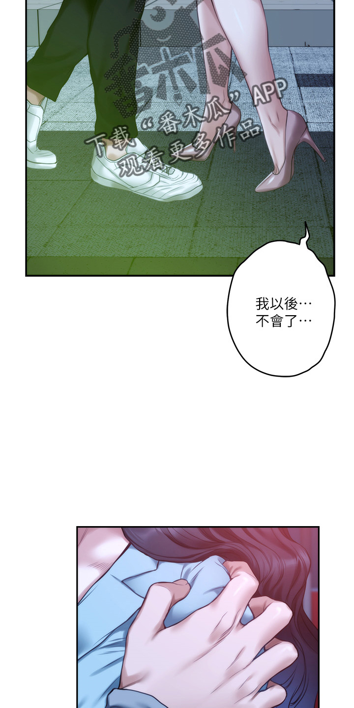 第164章：抱歉9