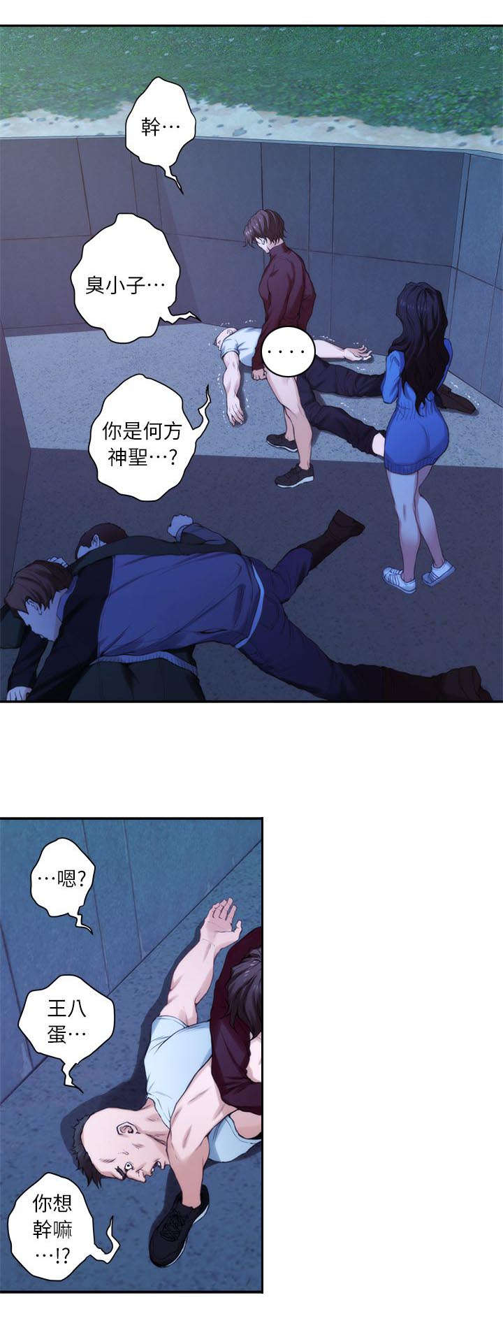 第23章：撞见0