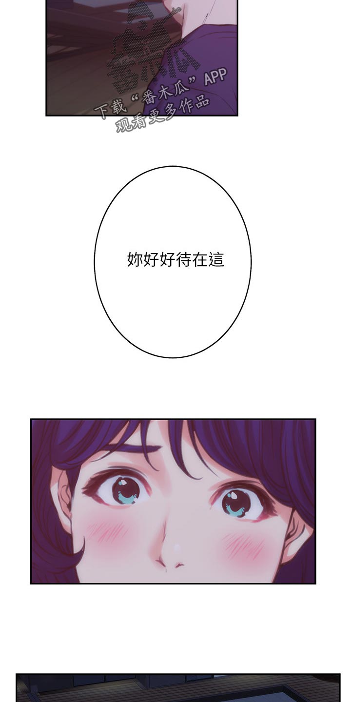 第86章：醒悟8