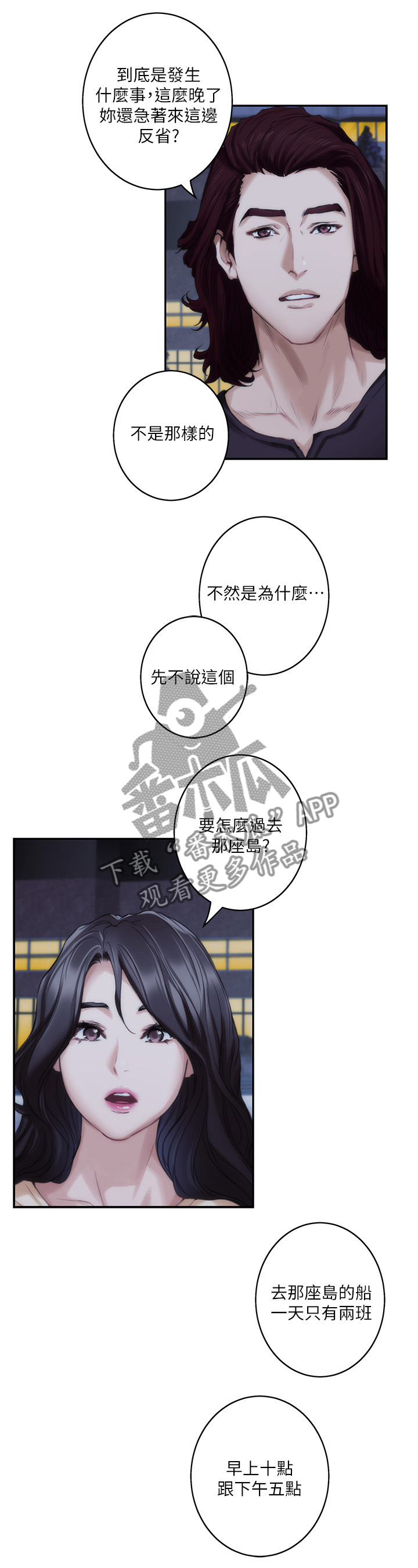 第80章：陪我0