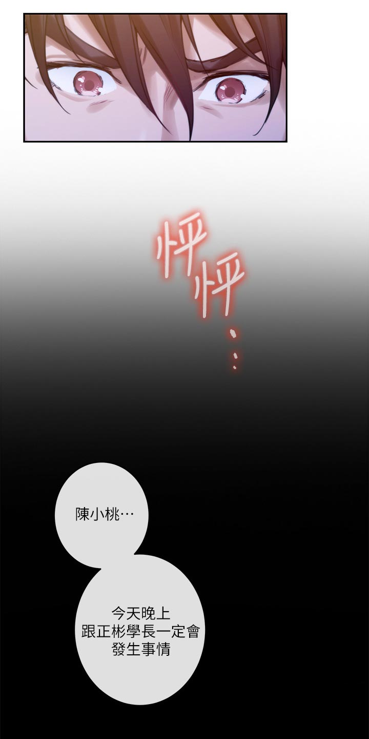 第154章：弹奏5