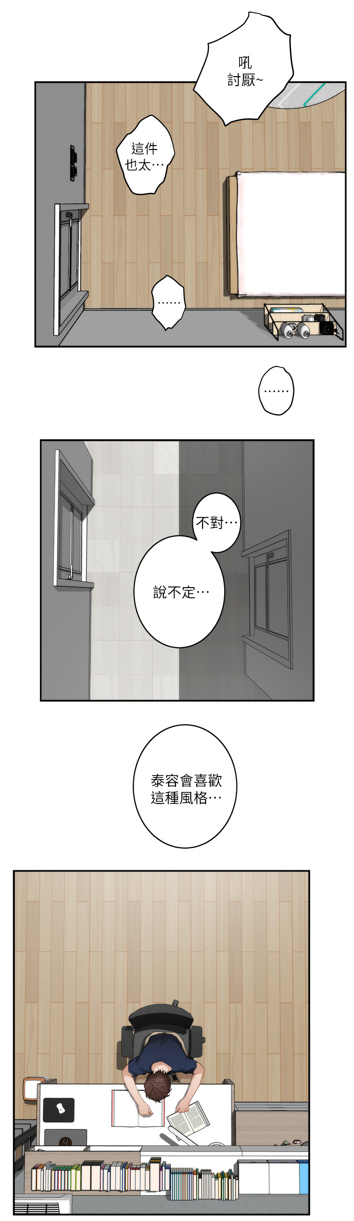 第46章：约会2