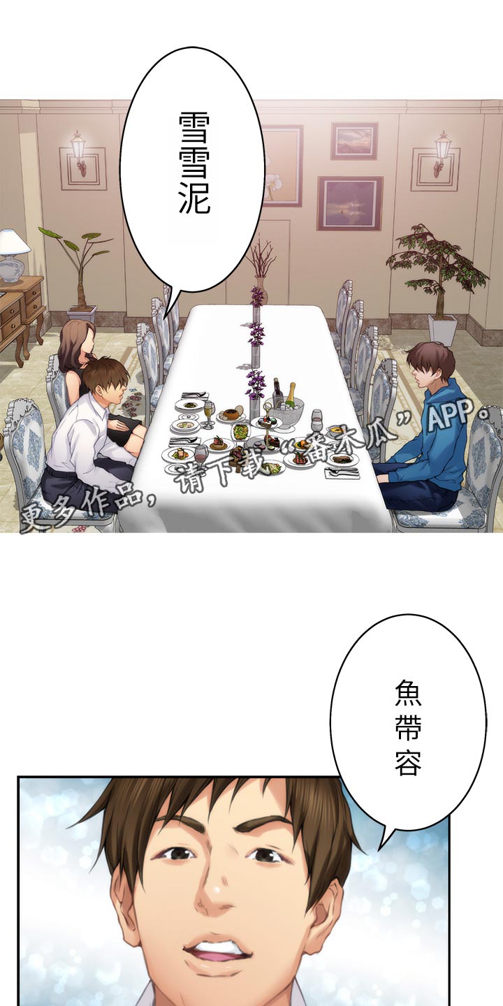 第101章：回到过去26