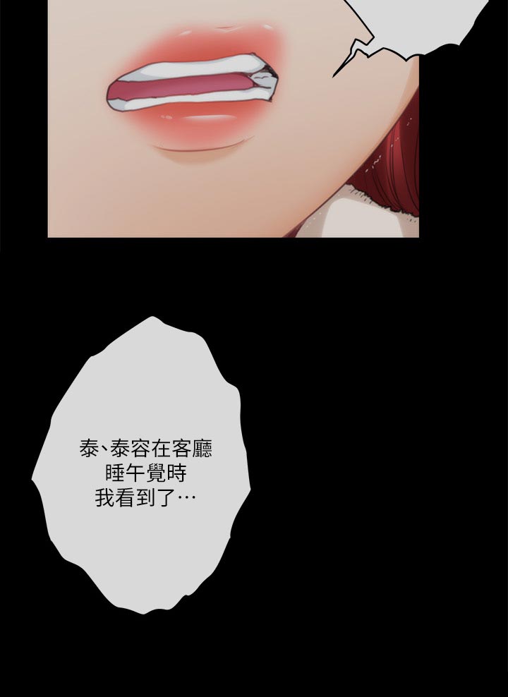 第102章：坦白相告12