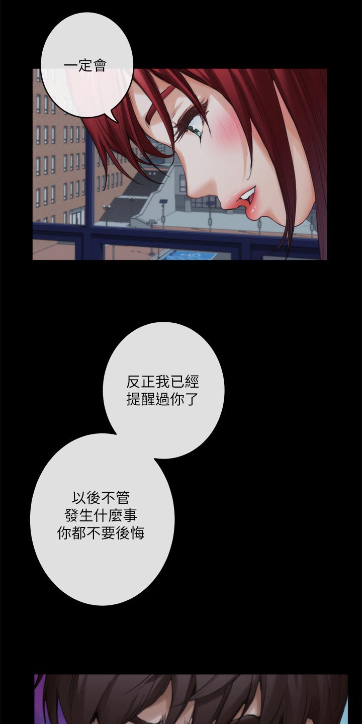 第154章：弹奏6