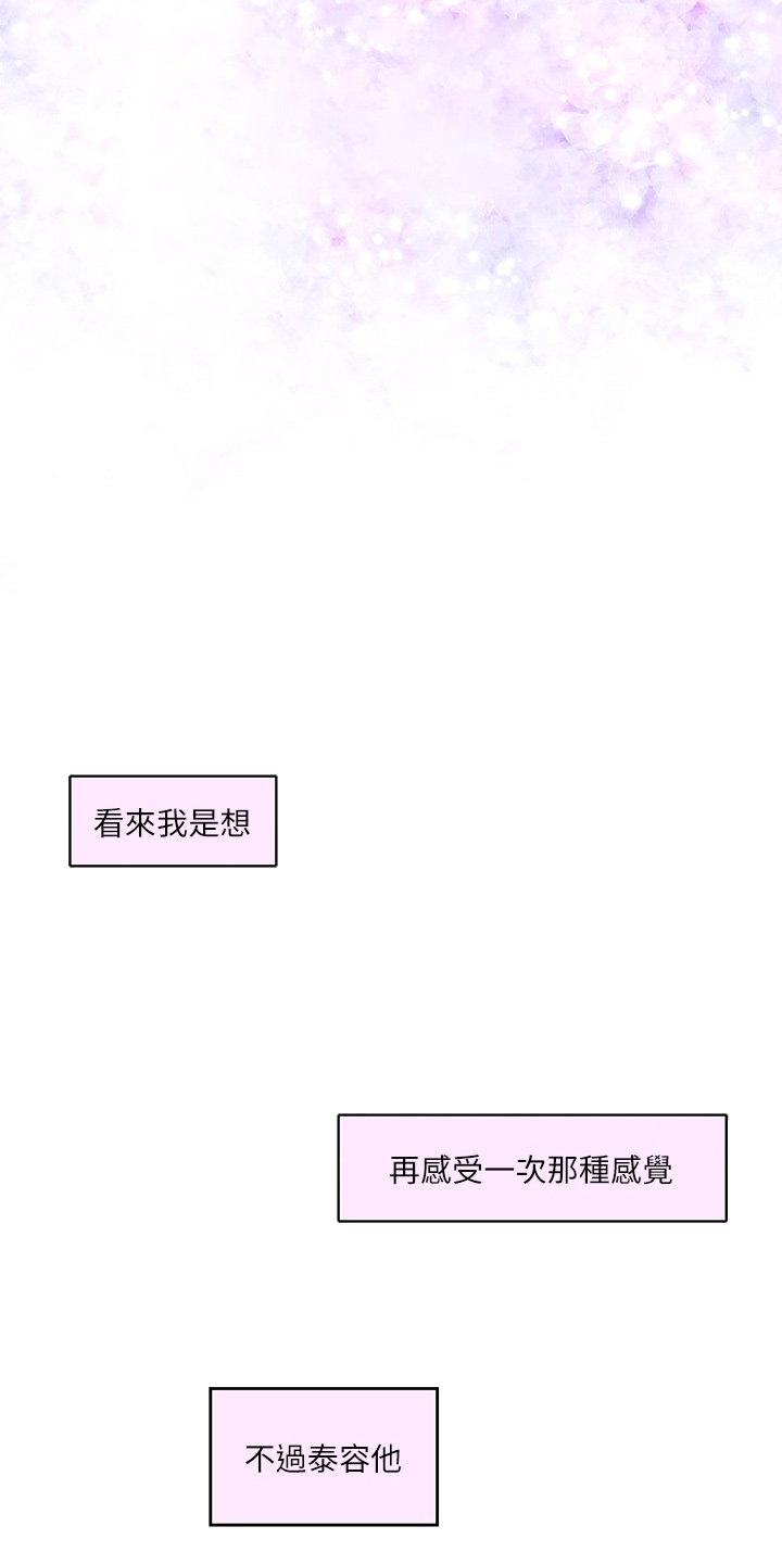 第166章：提议3