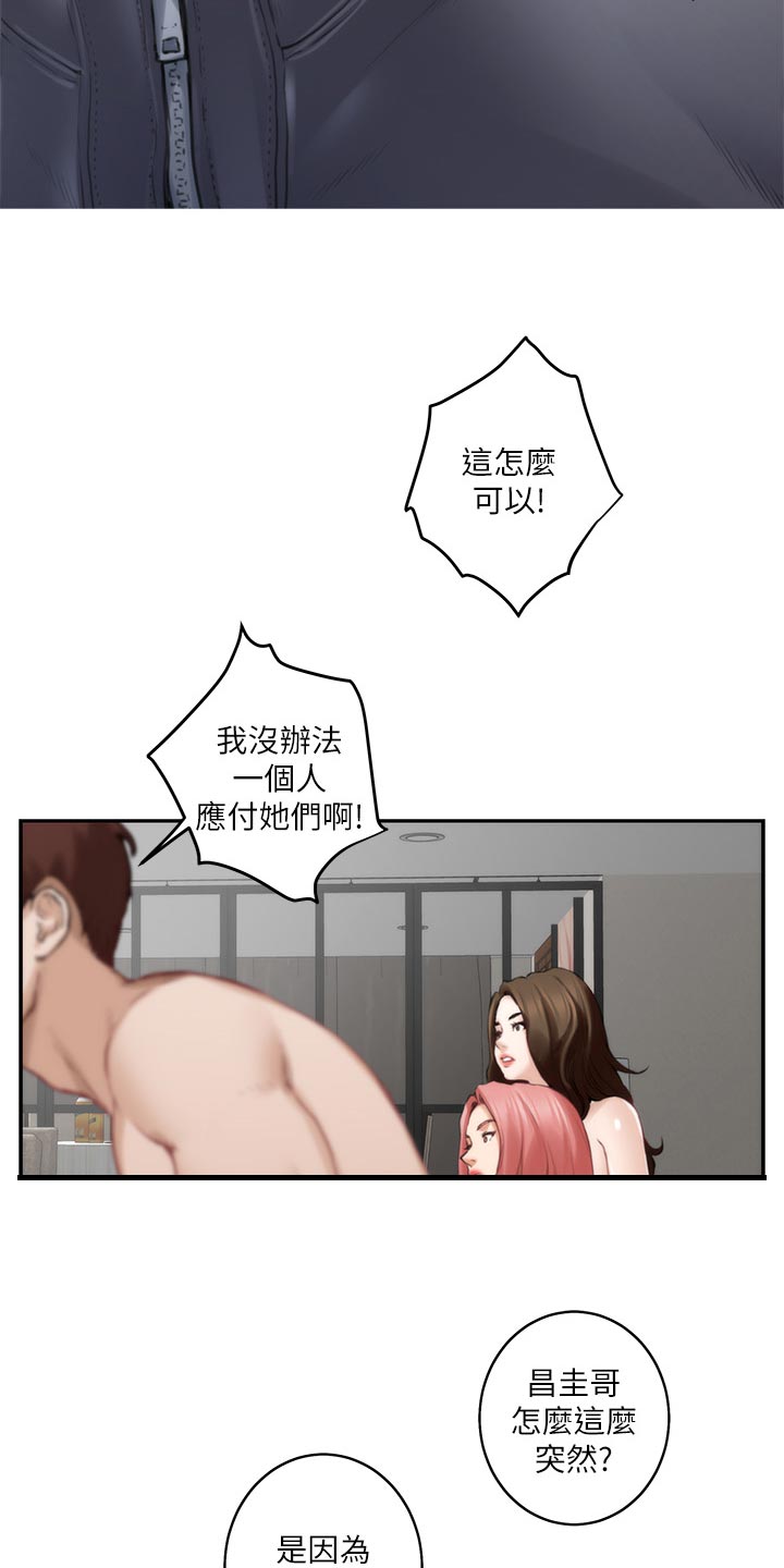 第94章：斩断7