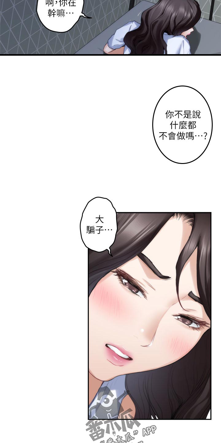 第132章：忘不了13
