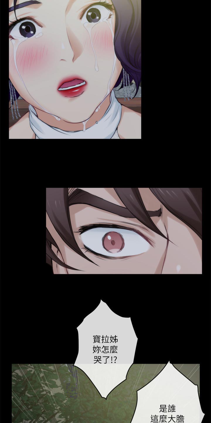 第138章：哭泣7