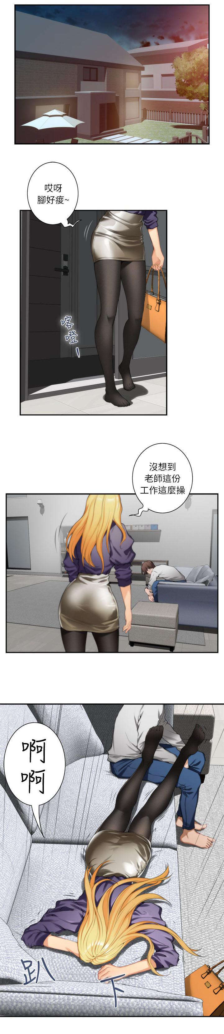 第16章：按摩8