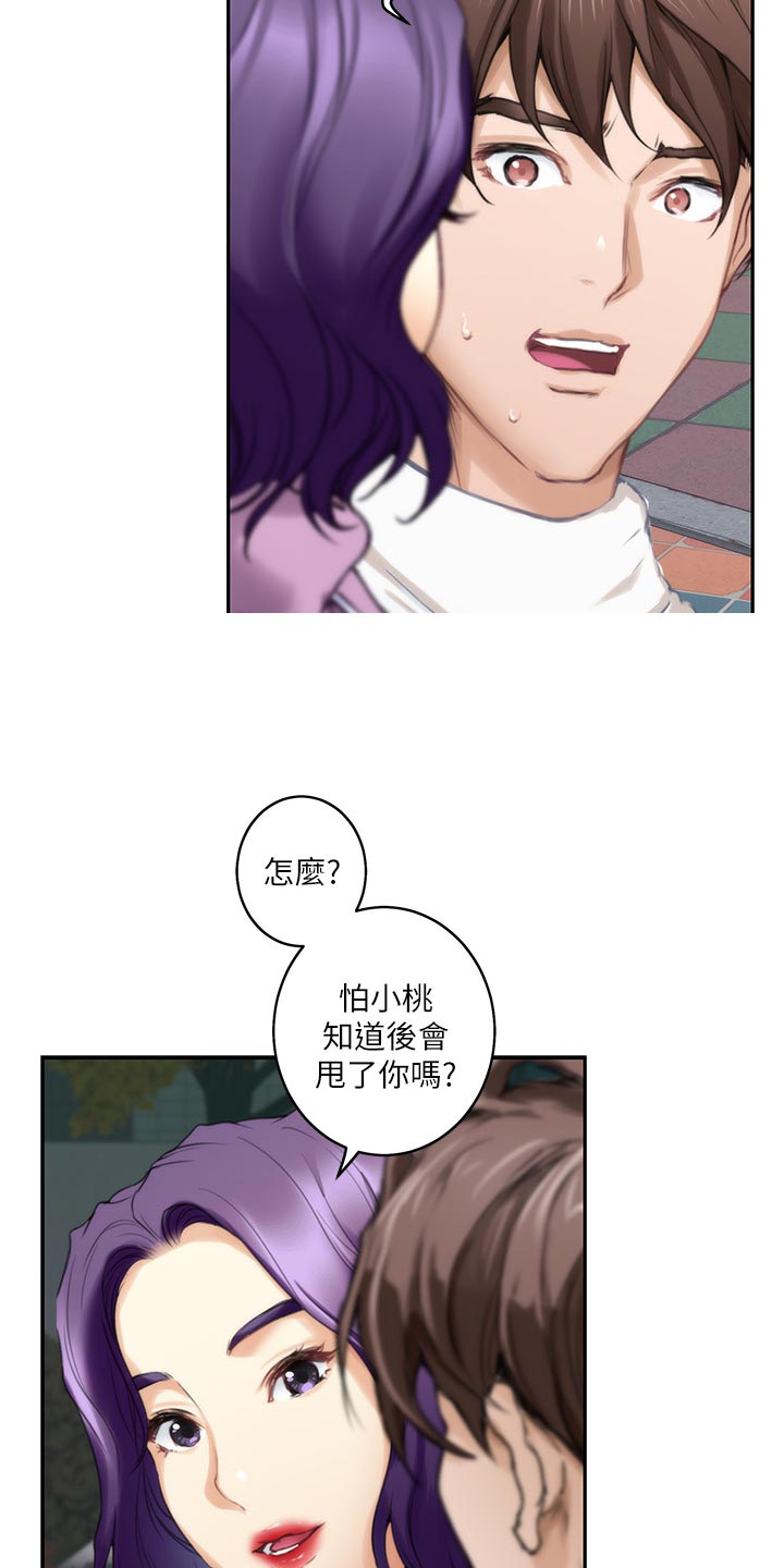 第90章：制造秘密15