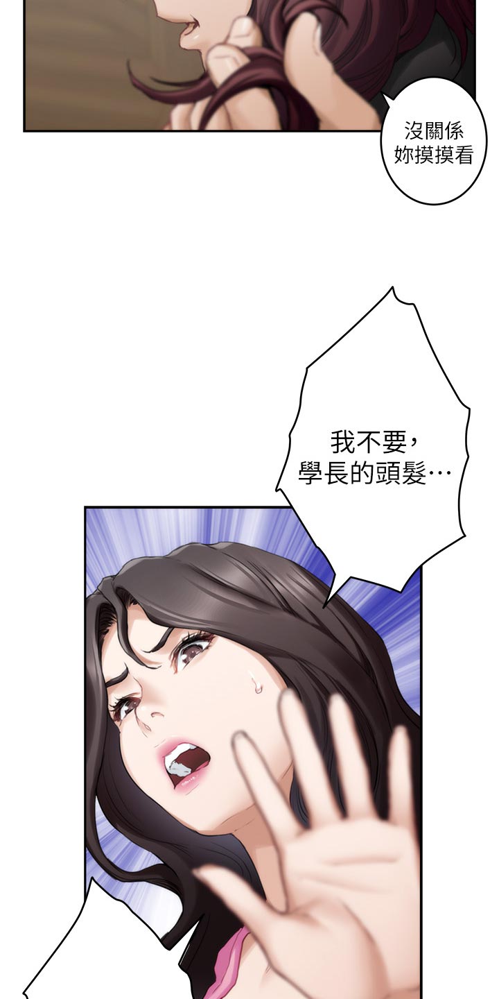 第114章：欲哭无泪9
