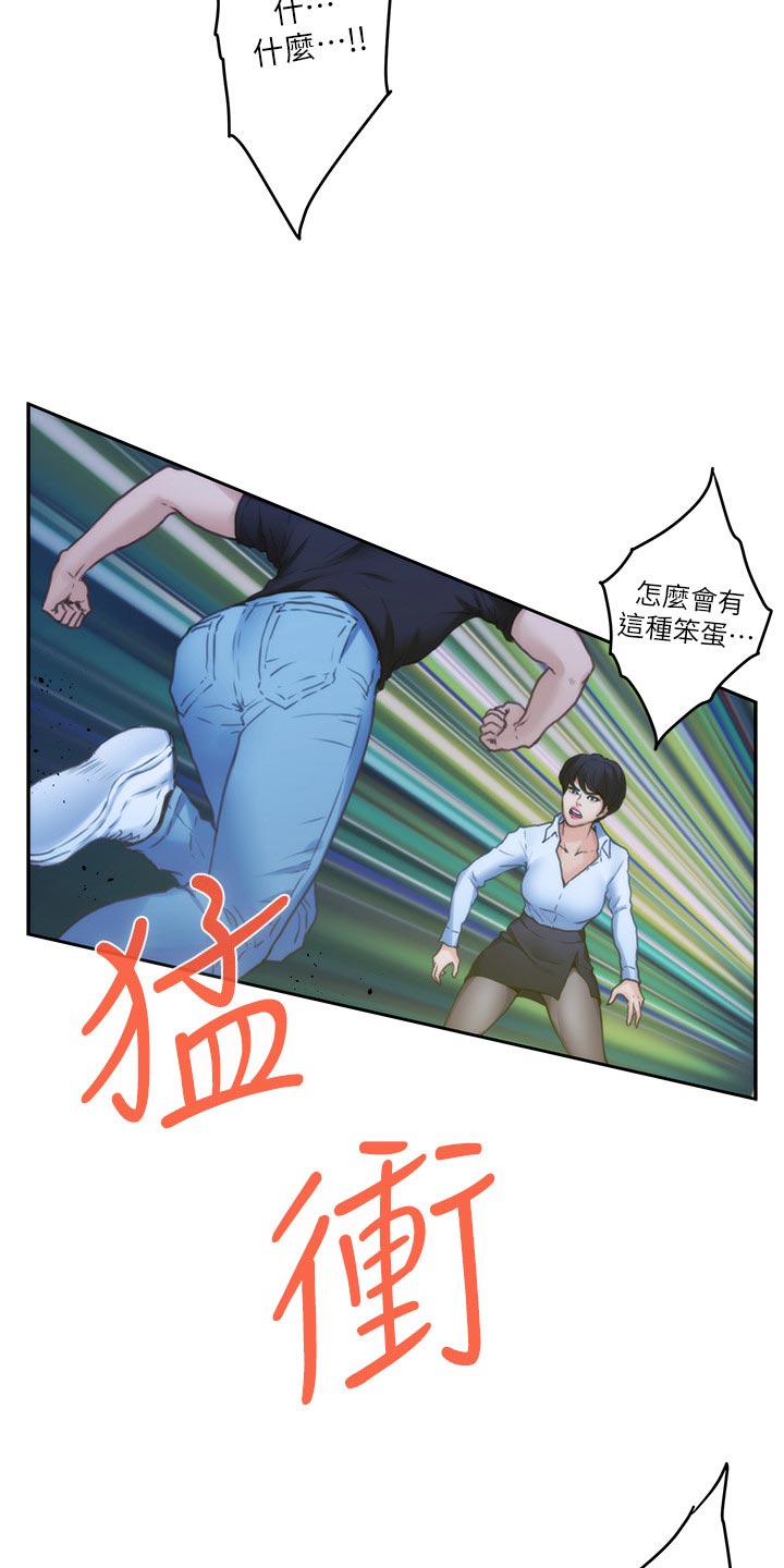 第162章：击败14
