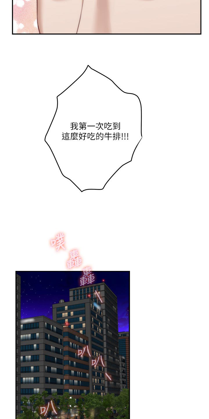 第154章：弹奏2