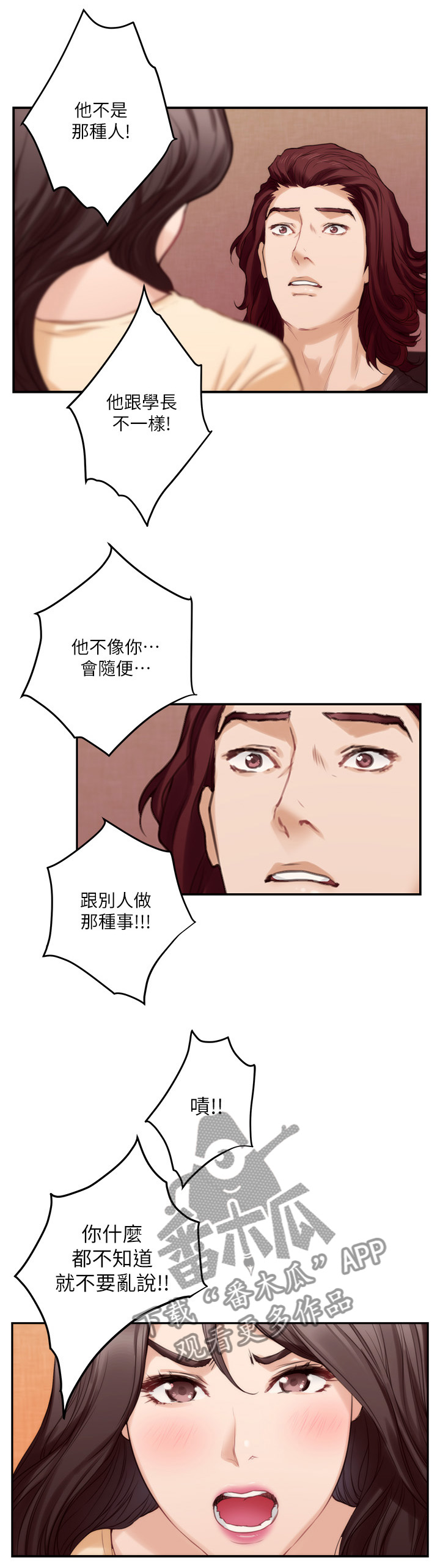 第81章：信任4