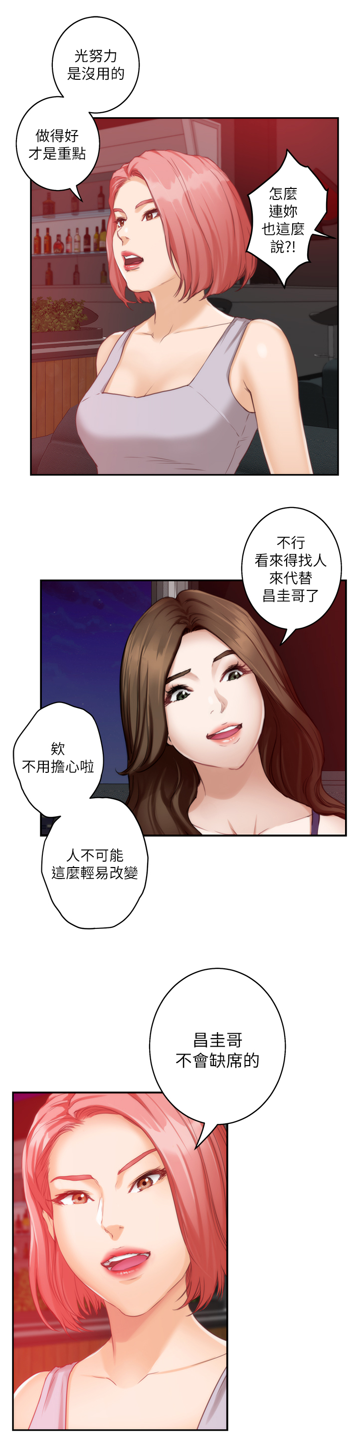 第68章：人是会改变的11