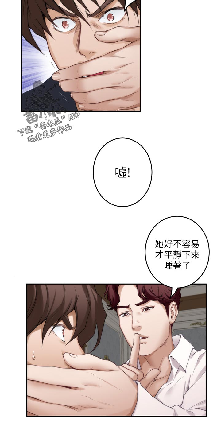 第163章：信任7