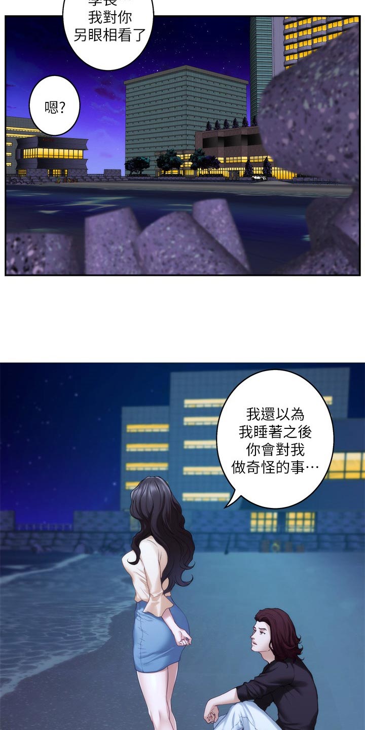第87章：另眼相看1