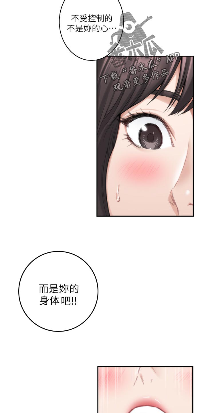 第110章：瞧不起人的眼神8