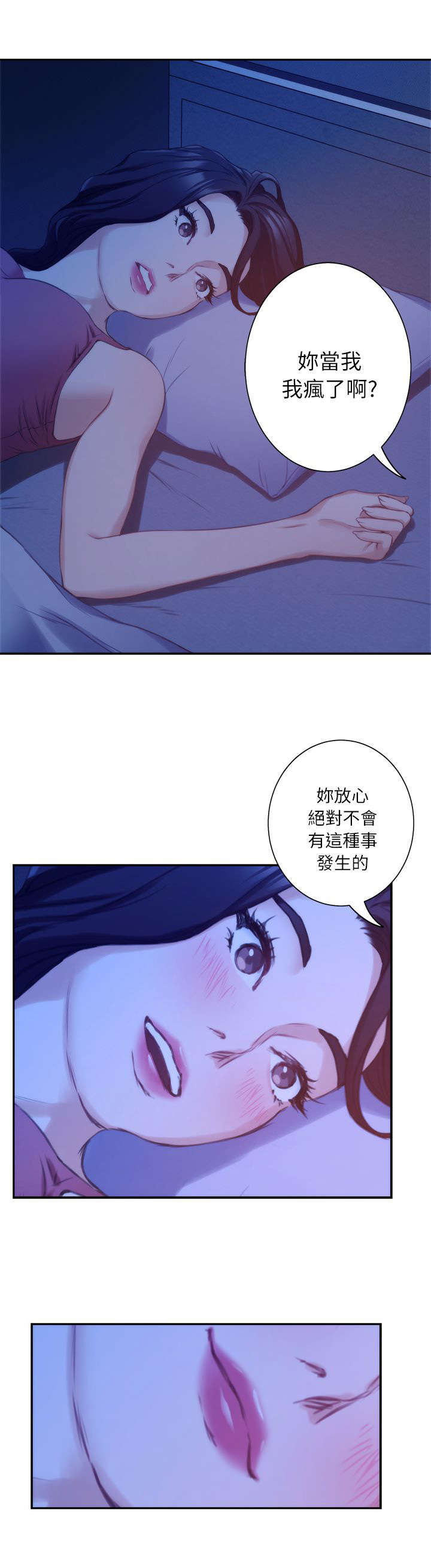 第24章：过去3