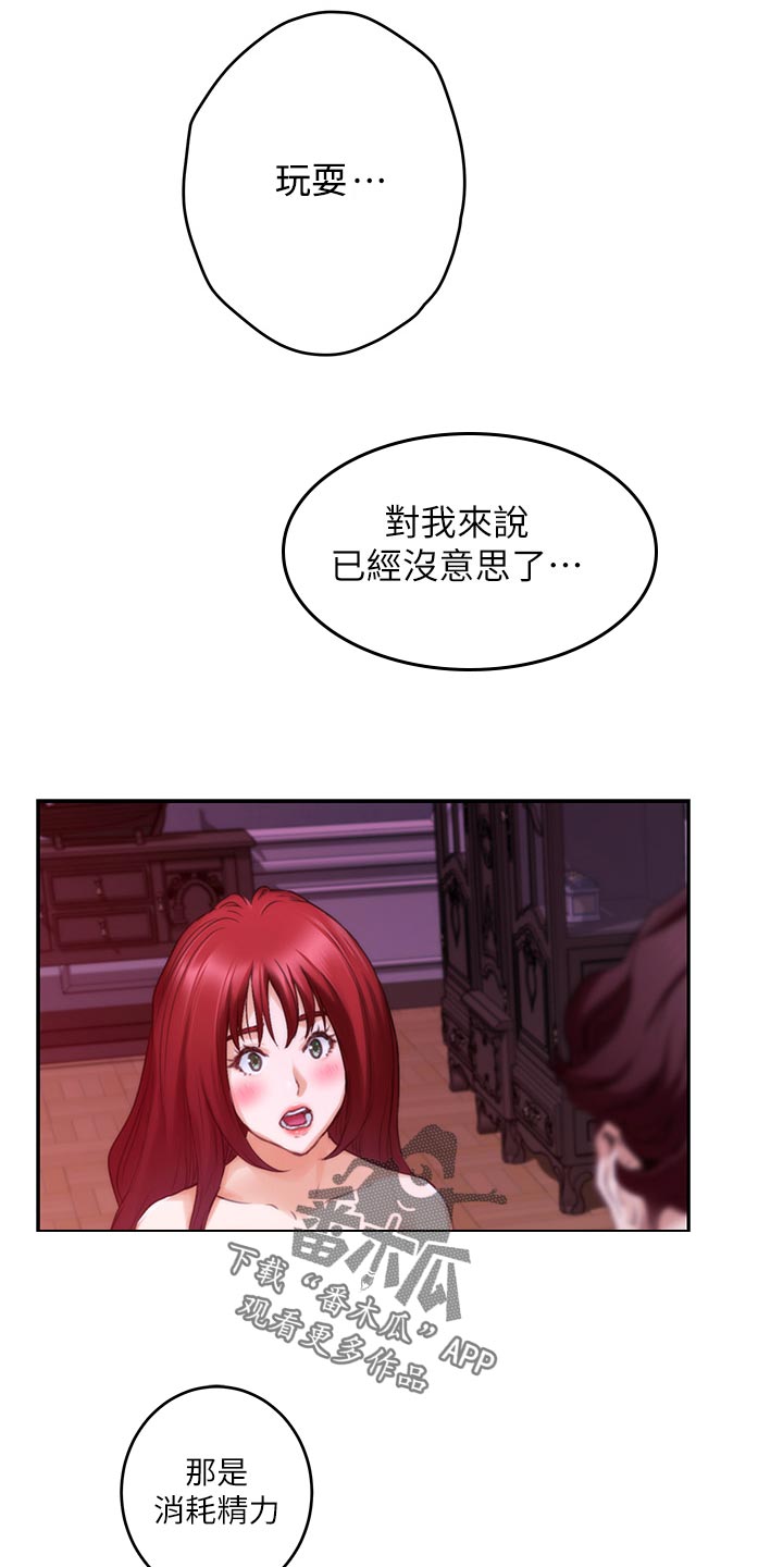 第150章：替代品15
